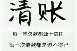 纳溪遇到恶意拖欠？专业追讨公司帮您解决烦恼